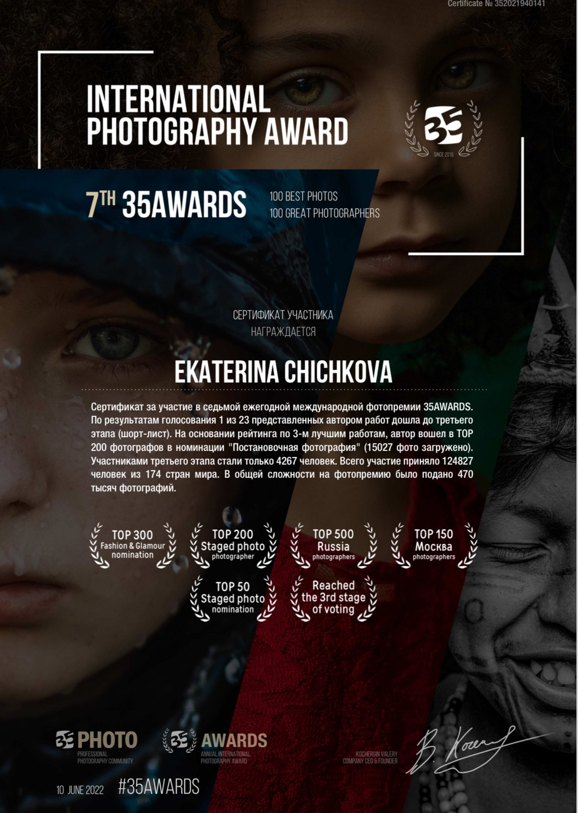 Награды. Фотограф и фотохудожник