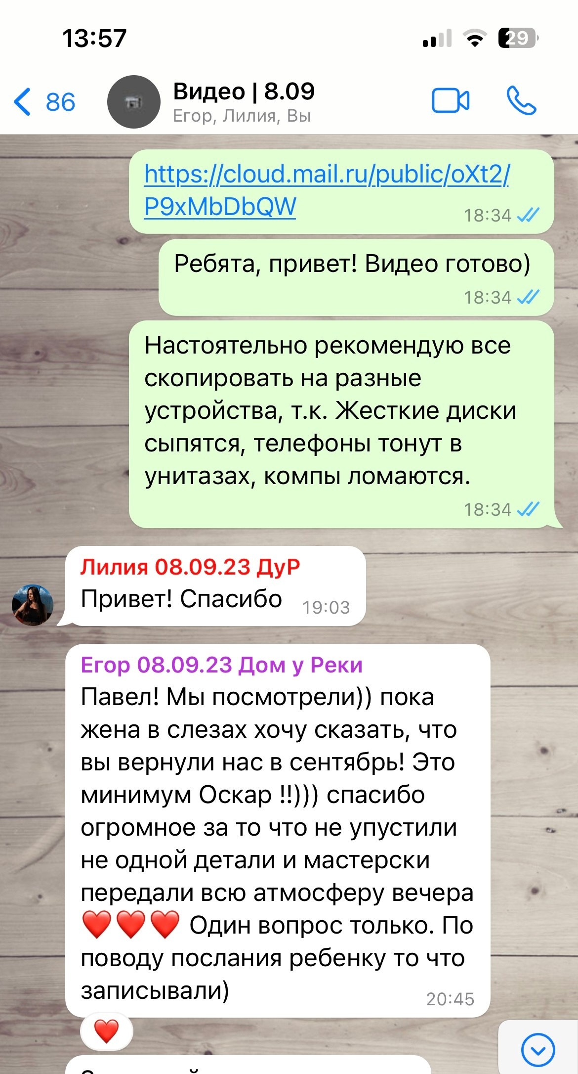 Видеограф Шелухин. Подрядчики и друзья сети свадебных площадок House for wedding