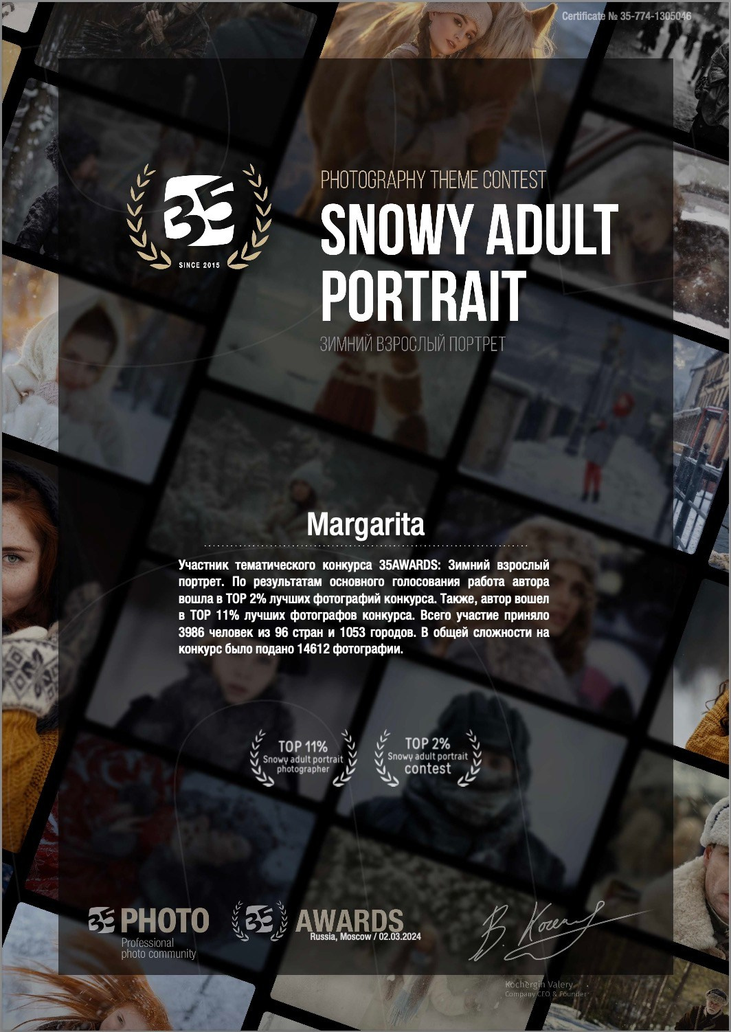 Участвую в конкурсе 35awards и выставке в Москве, результаты. Фотограф в Сочи — Маргарита Поганова