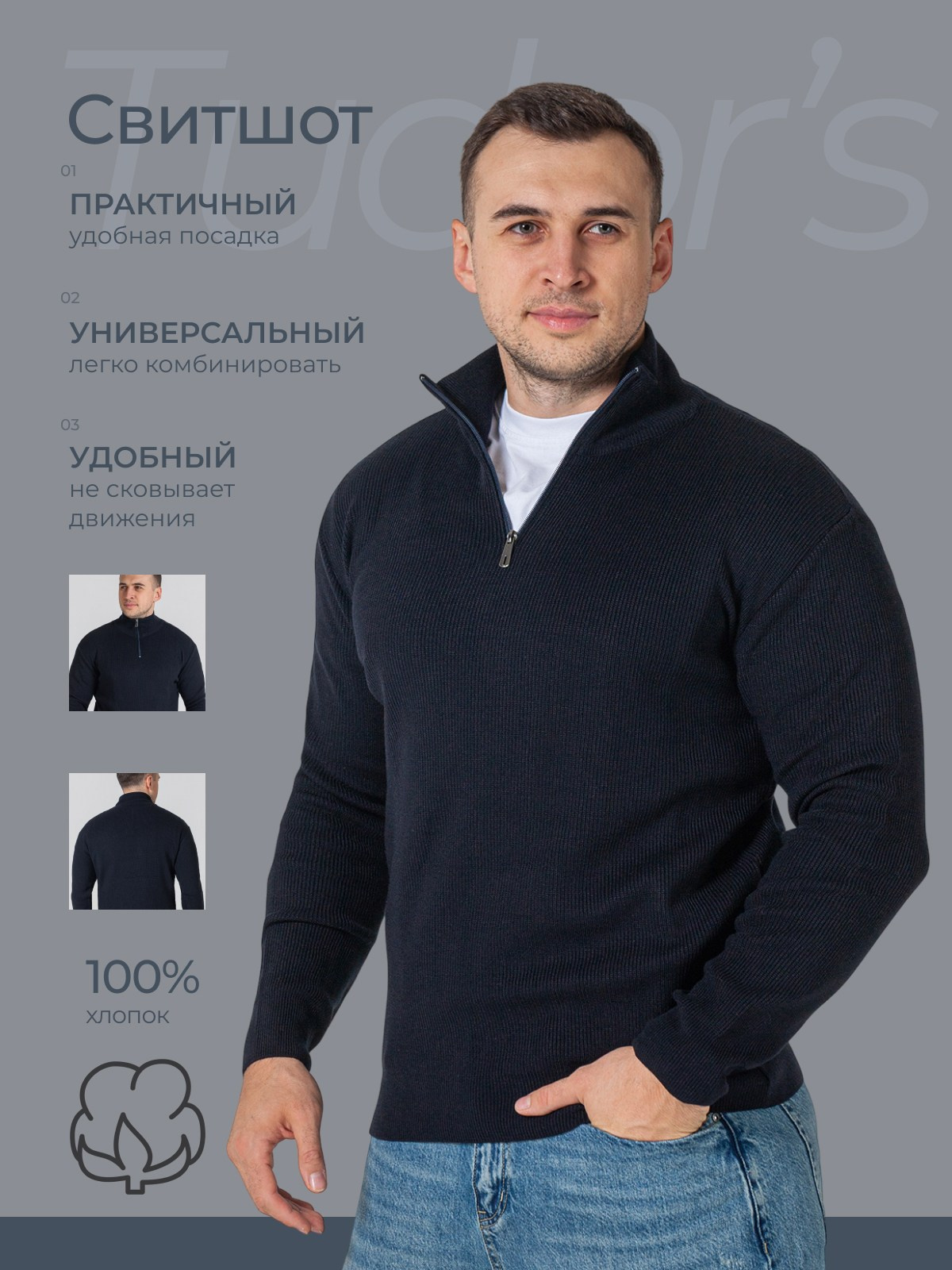 Инфографика. Сборные фотосъёмки в Москве. фотосессии одежды.фотограф