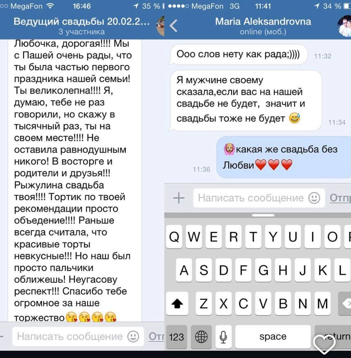 Ведущая Кэбш. Подрядчики и друзья сети свадебных площадок House for wedding