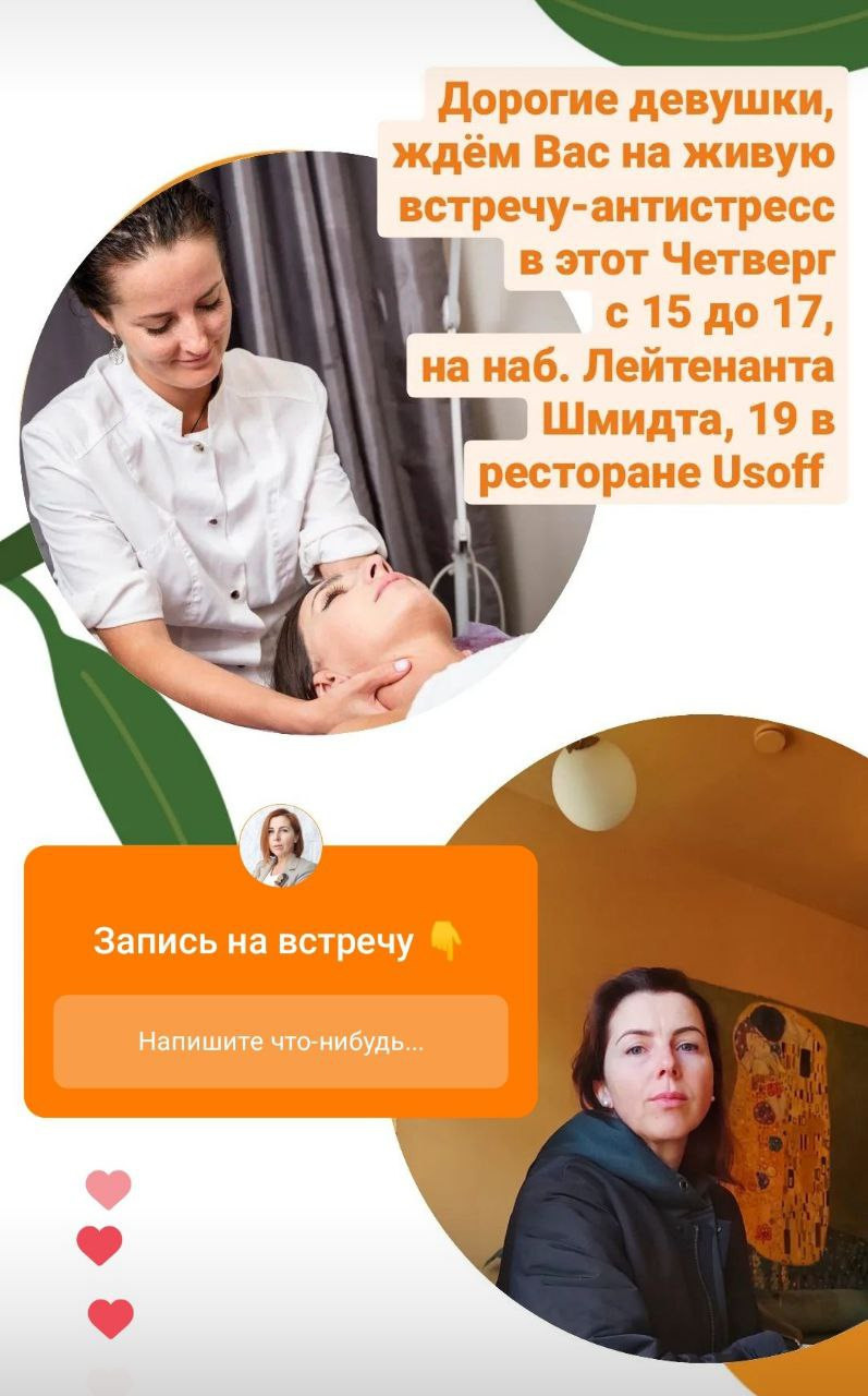 Класс от эксперта по естественному омоложению лица. Ароматестирование по методу Аромакод и Нейростатус в Санкт-Петербурге