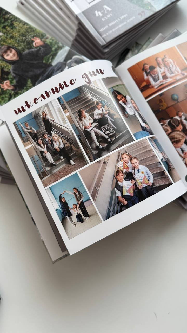 4 класс. Выпускные альбомы