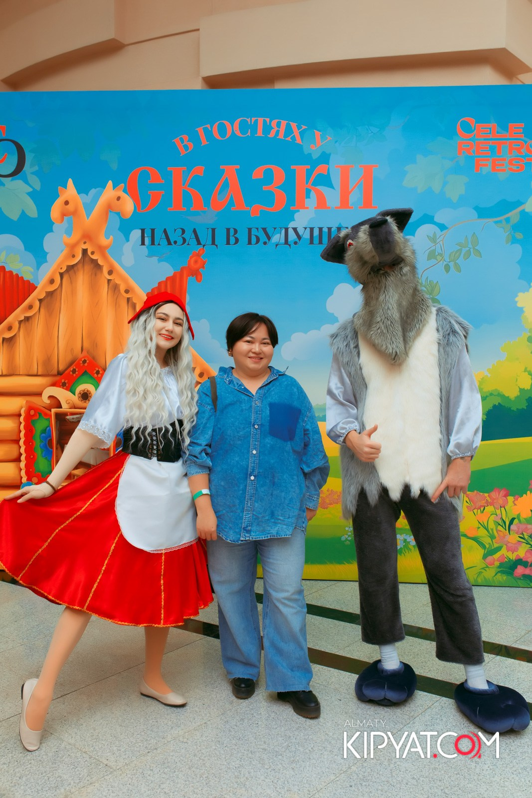 В ГОСТЯХ У СКАЗКИ НАЗАД В БУДУЮЩЕЕ. КИПЯТКОМ АЛМАТЫ!