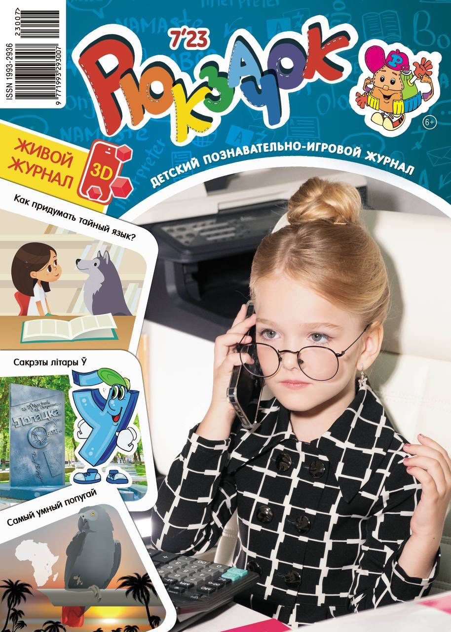 Журналы. Индивидуальные фотоссесии в Минске