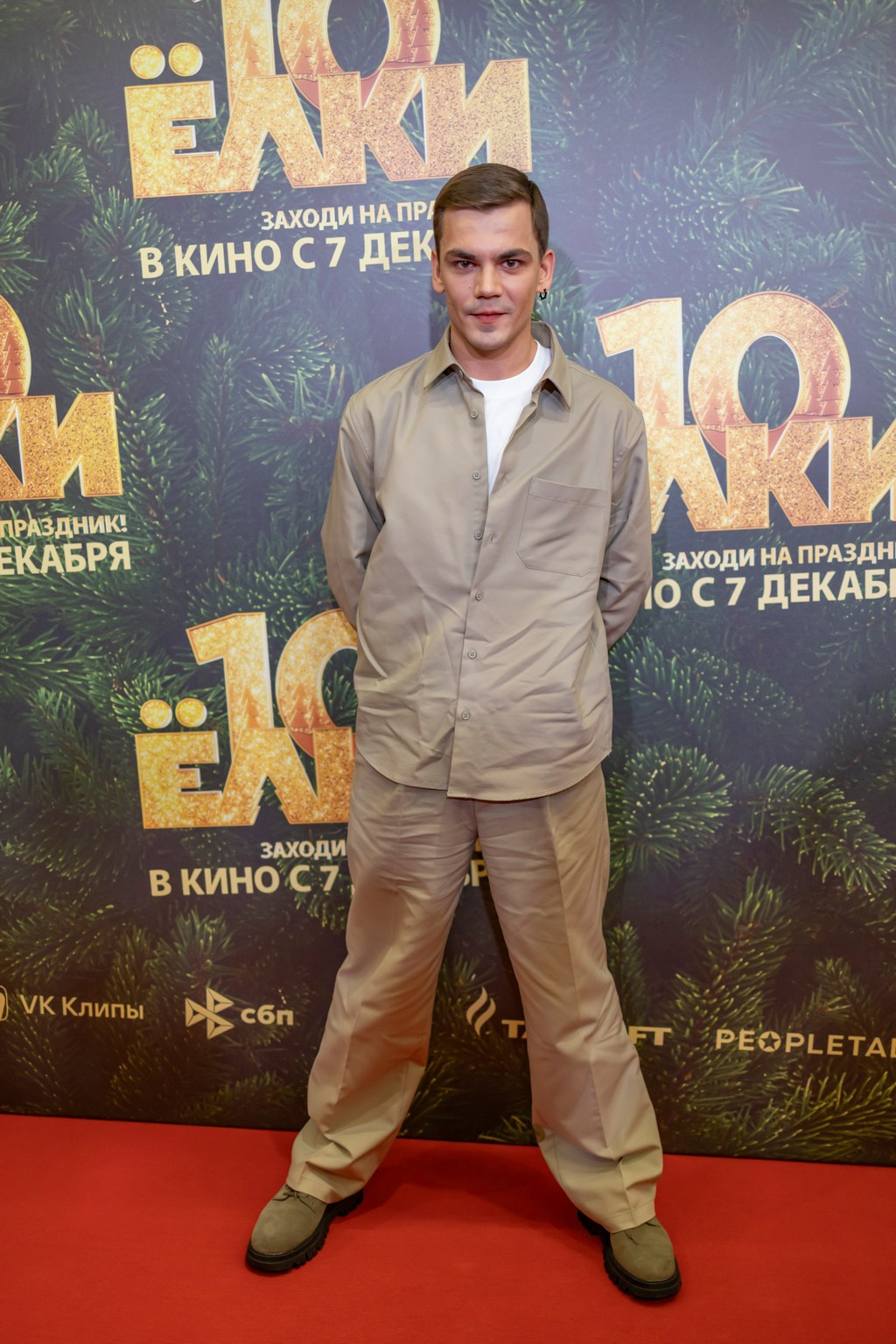 Премьера «Елки 10» в кинотеатре «Октябрь». Репортажный, семейный и студийный фотограф в Москве Демин Алексей