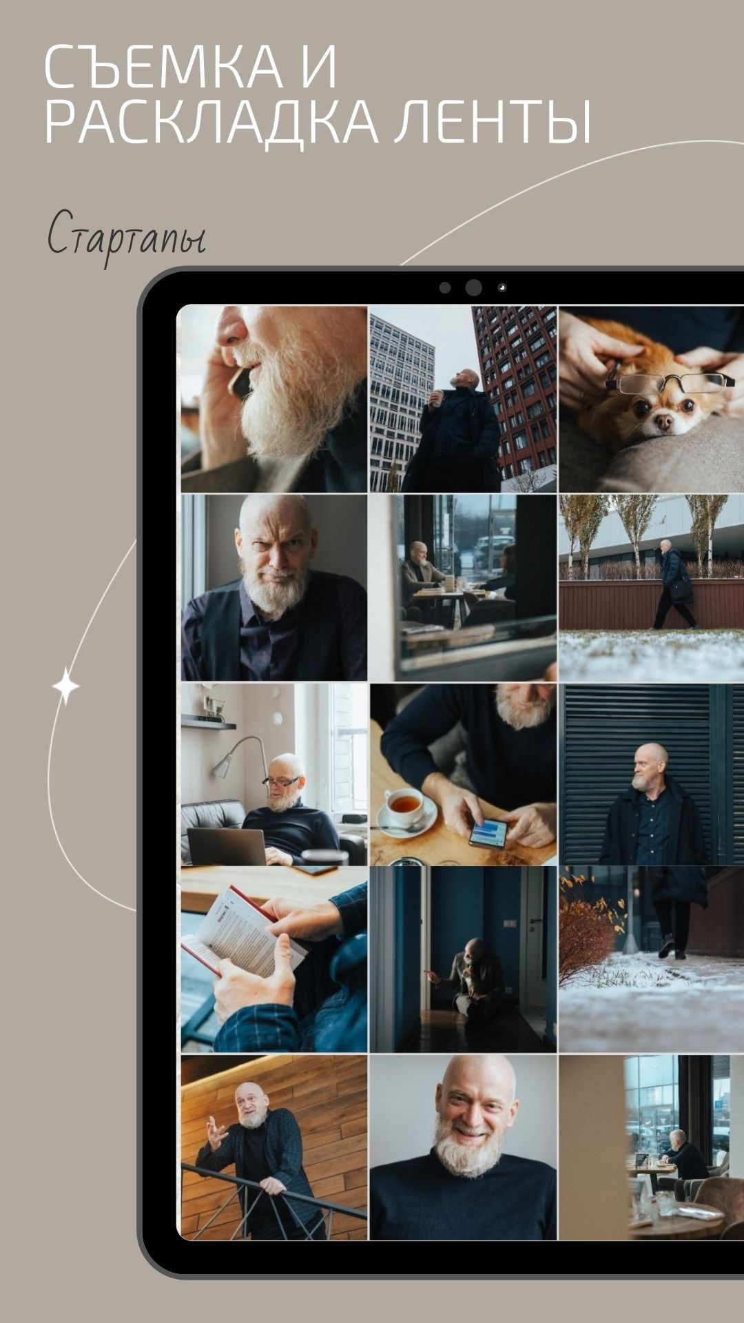 Контент съёмка для эксперта. Фотограф в Москве Татьяна Драгунова