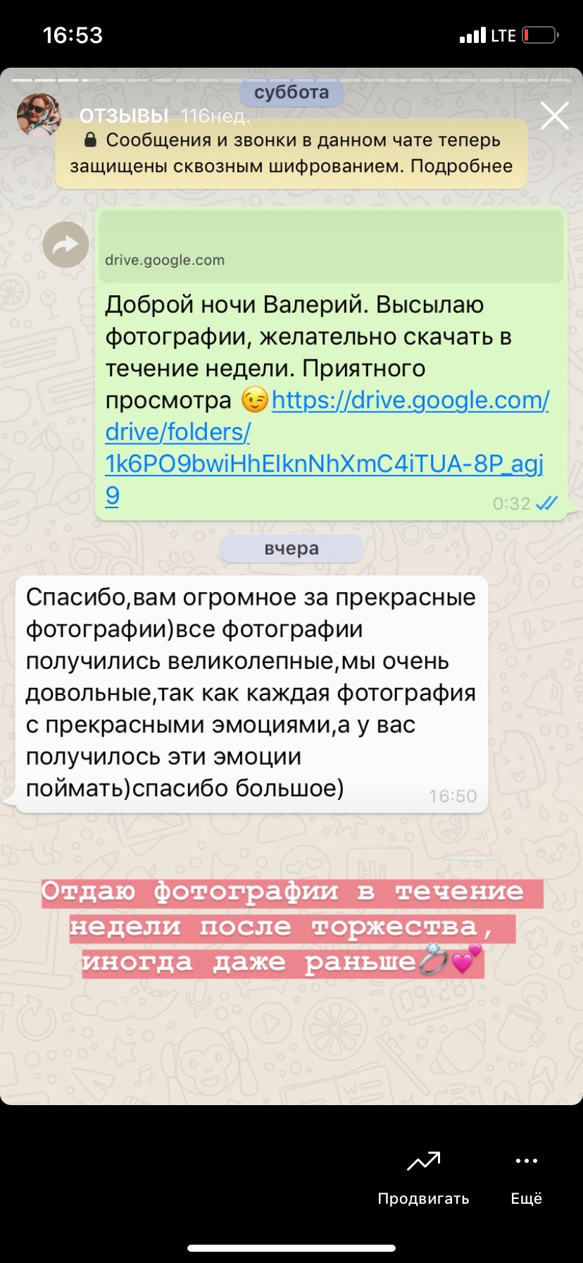 Отзывы. Свадебный фотограф в Москве