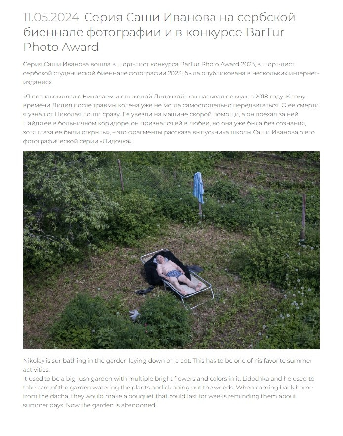 ПУБЛИКАЦИИ. Sasha Ivanov — Documentary photographer