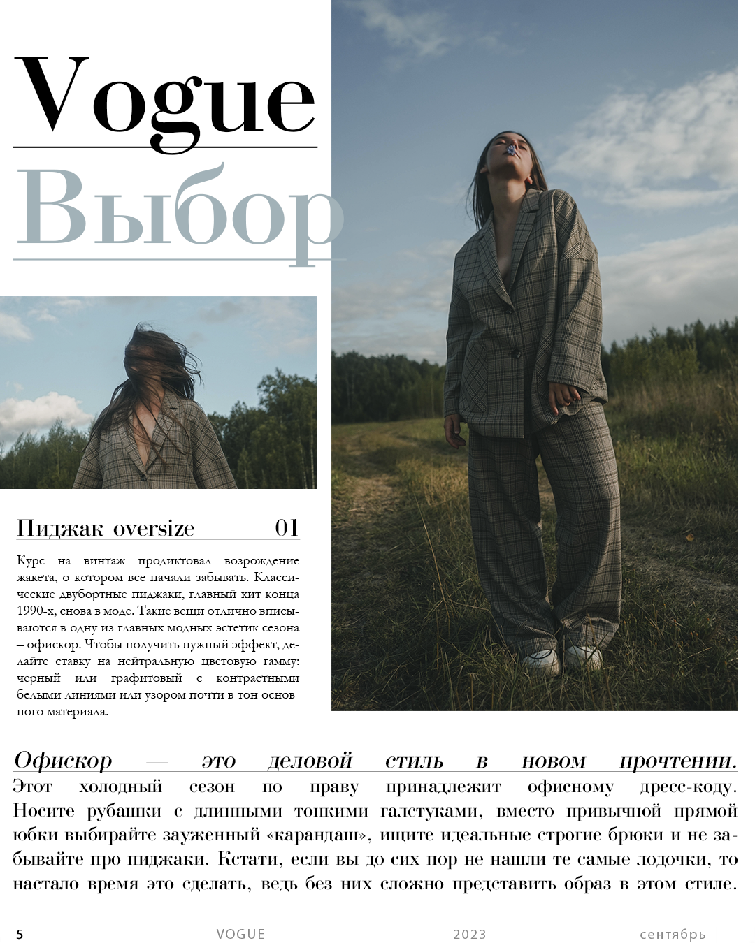 Vogue. CLIP CREATOR, PHOTOGRAPHER