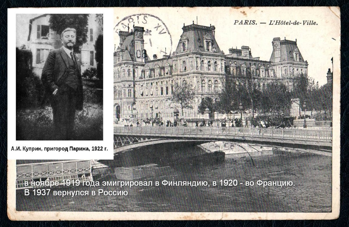 «Русская голгофа. Белая эмиграция 1 волны» экскурсия -НеЛекция. Дом Шрёдера