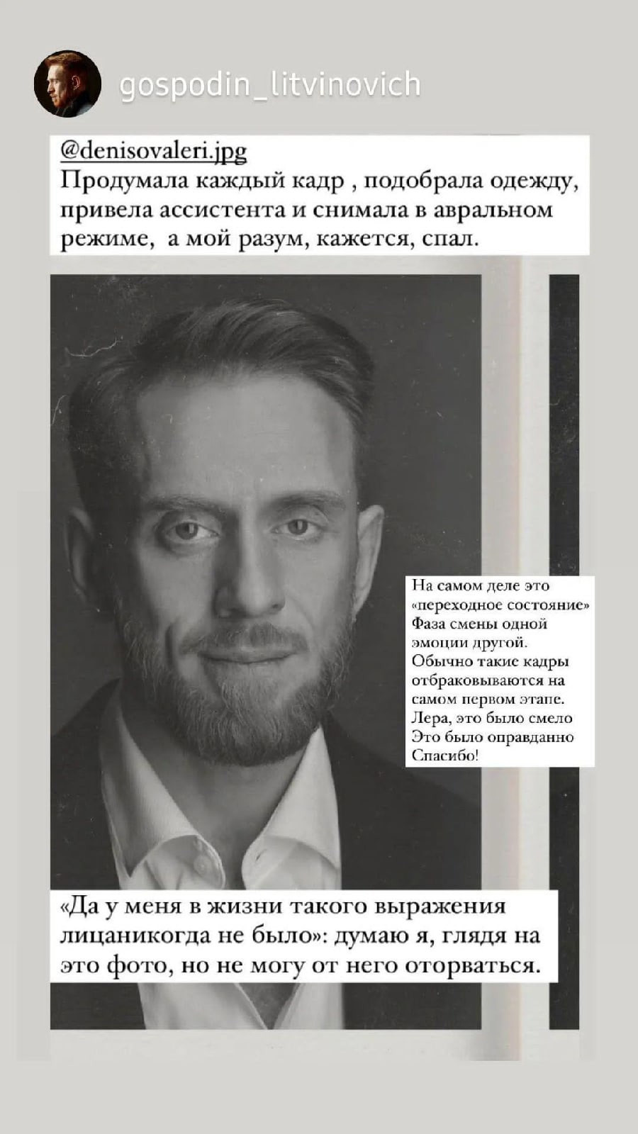 История одного Откровения. Денисова Лера. Фотограф-лирик в Рязани и Москве