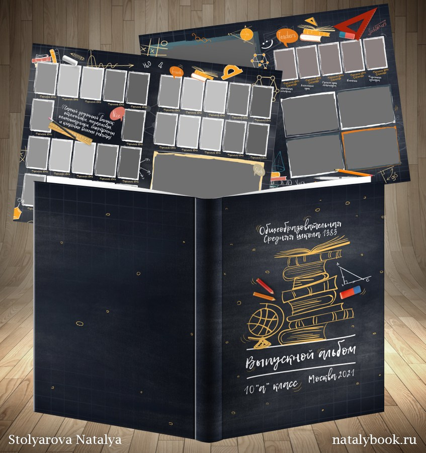 Макеты для 1-4 класса. Школьный фотограф Данилова Виктория, г. Якутск