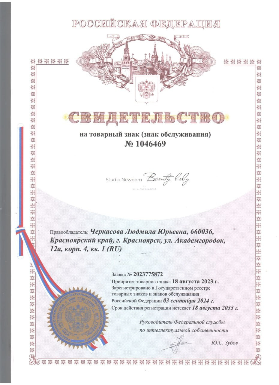 Мое обучение. Семейный и детский фотограф в Красноярске Мила Черкасова