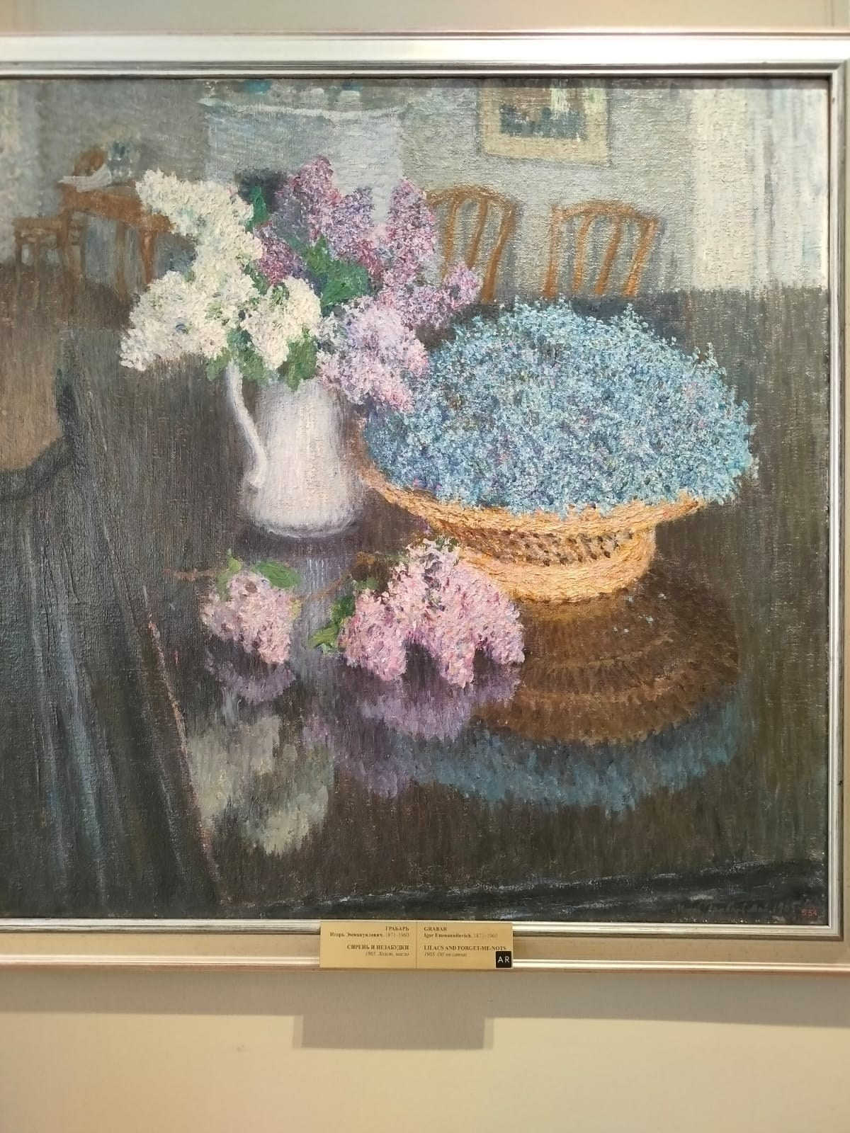 Ярославль | 02-03.03.2024 г. Галерея Фантим