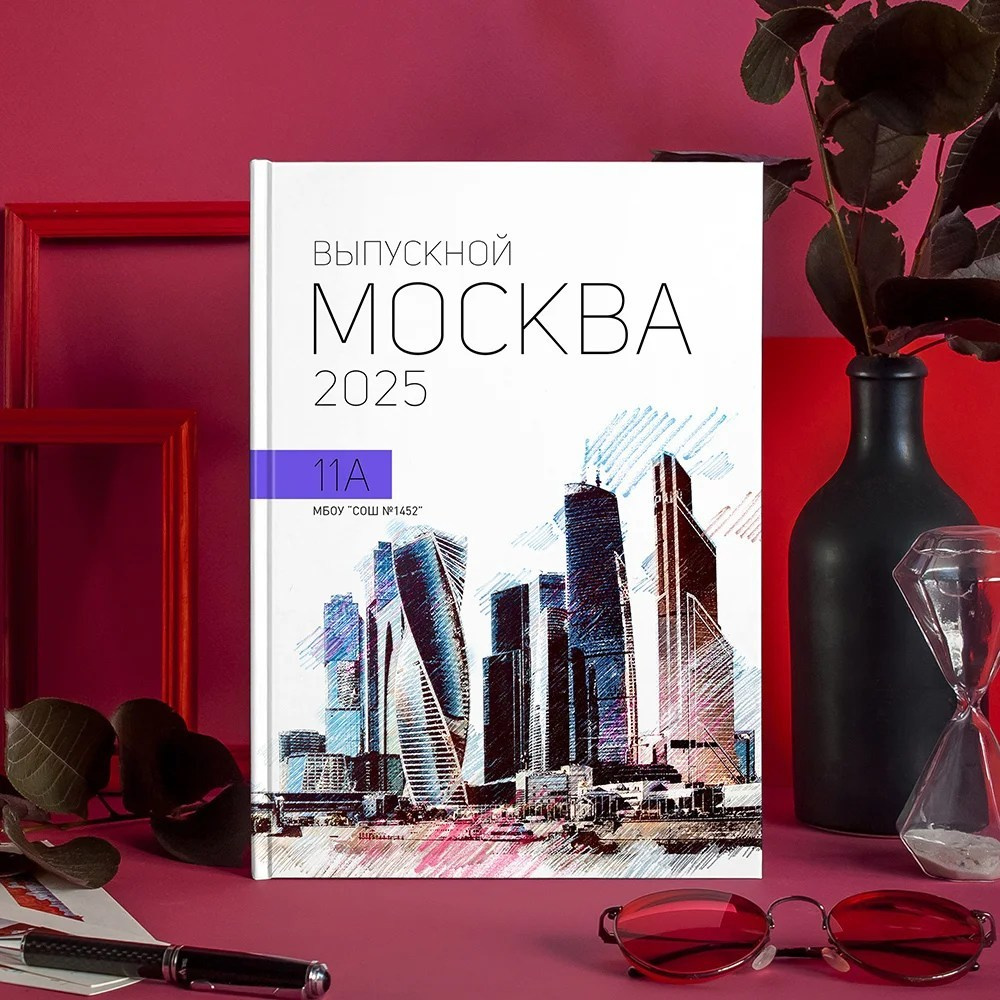 Школа. Старшие классы (1). Выпускные альбомы в Зеленограде, Москве и МО