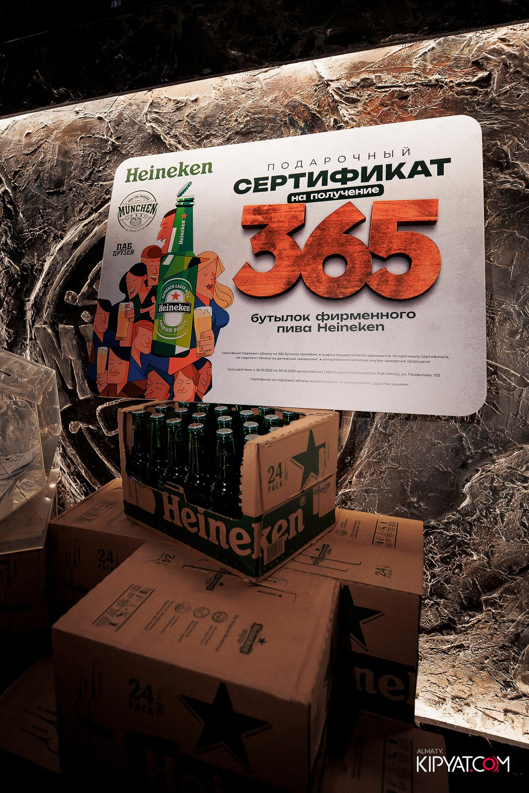 MUNCHEN PUB NA PANFILOVA. КИПЯТКОМ АЛМАТЫ!