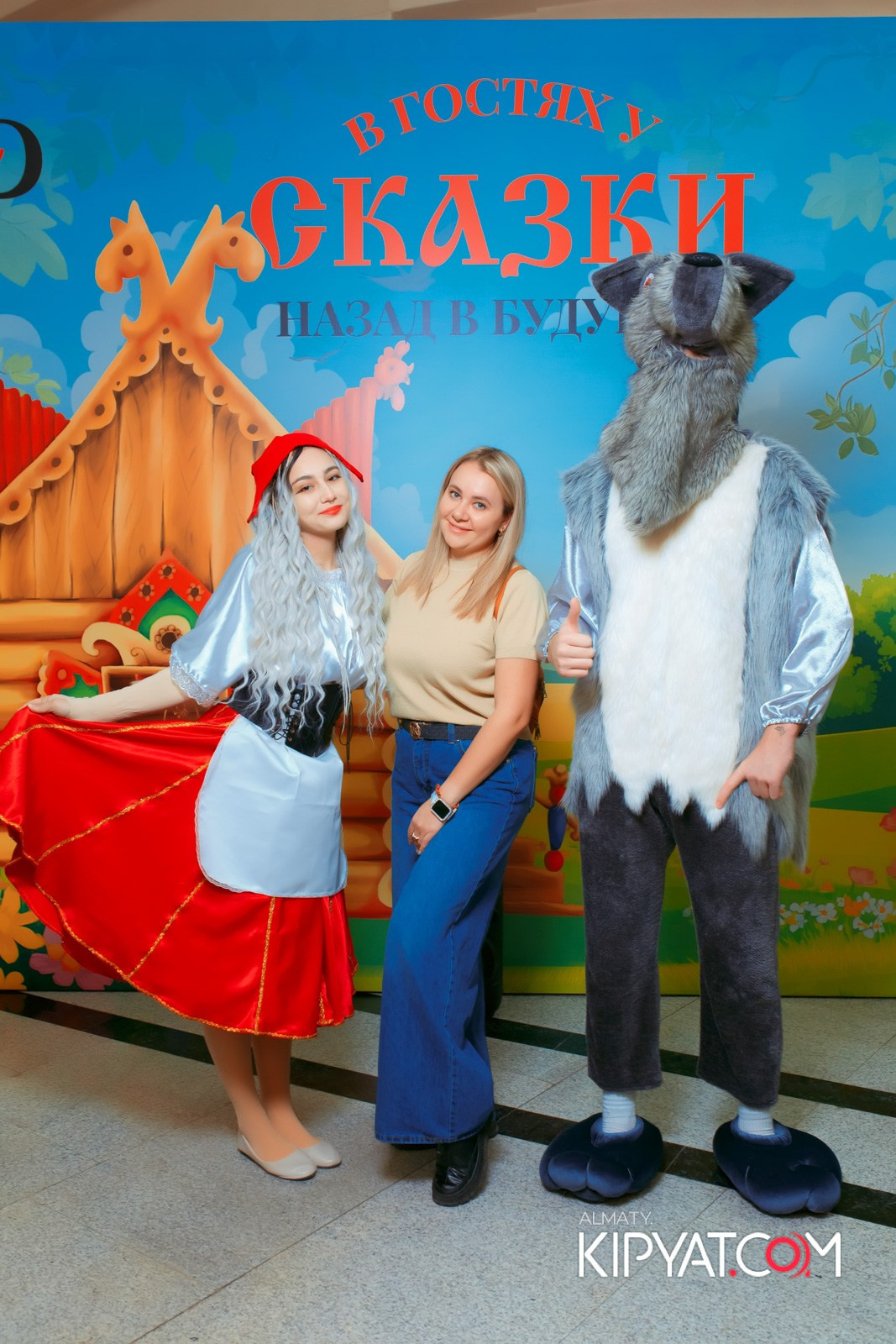 В ГОСТЯХ У СКАЗКИ НАЗАД В БУДУЮЩЕЕ. КИПЯТКОМ АЛМАТЫ!