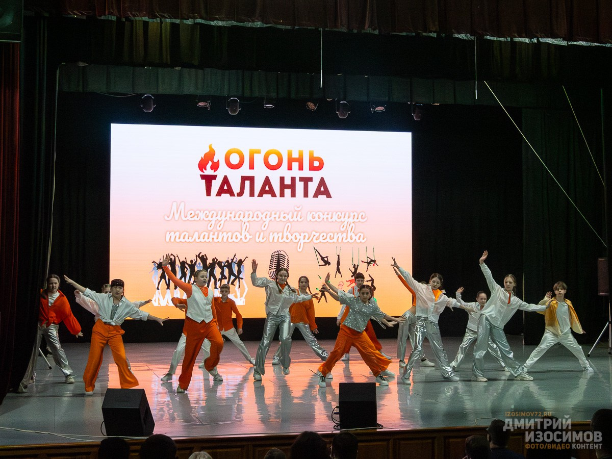 Международный конкурс «Огонь Таланта»