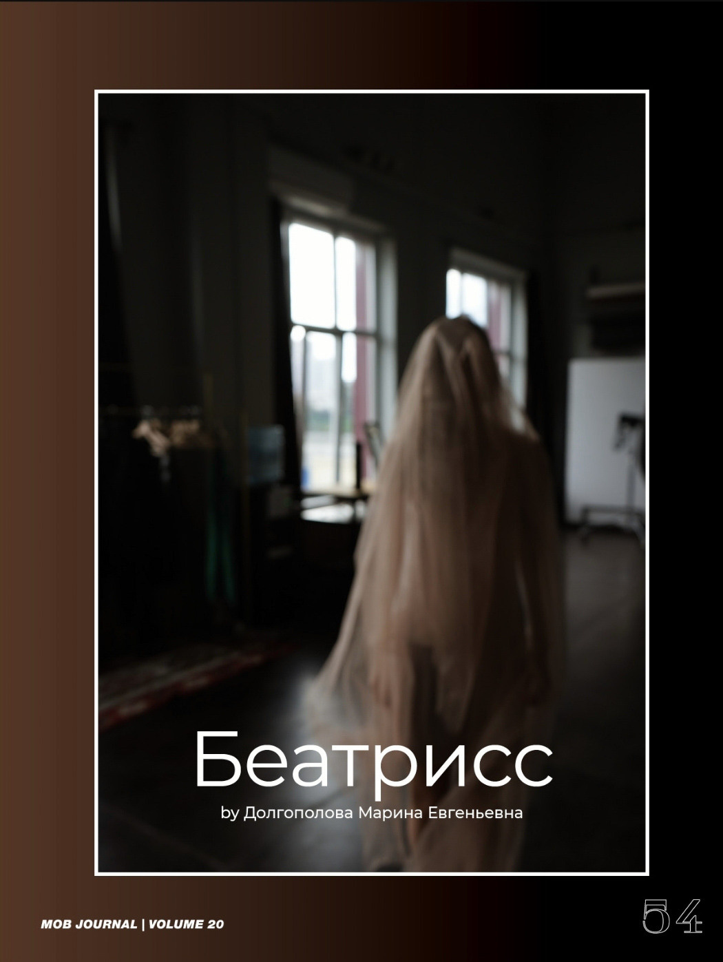 Публикация. Фотограф в Сочи Марина Барс