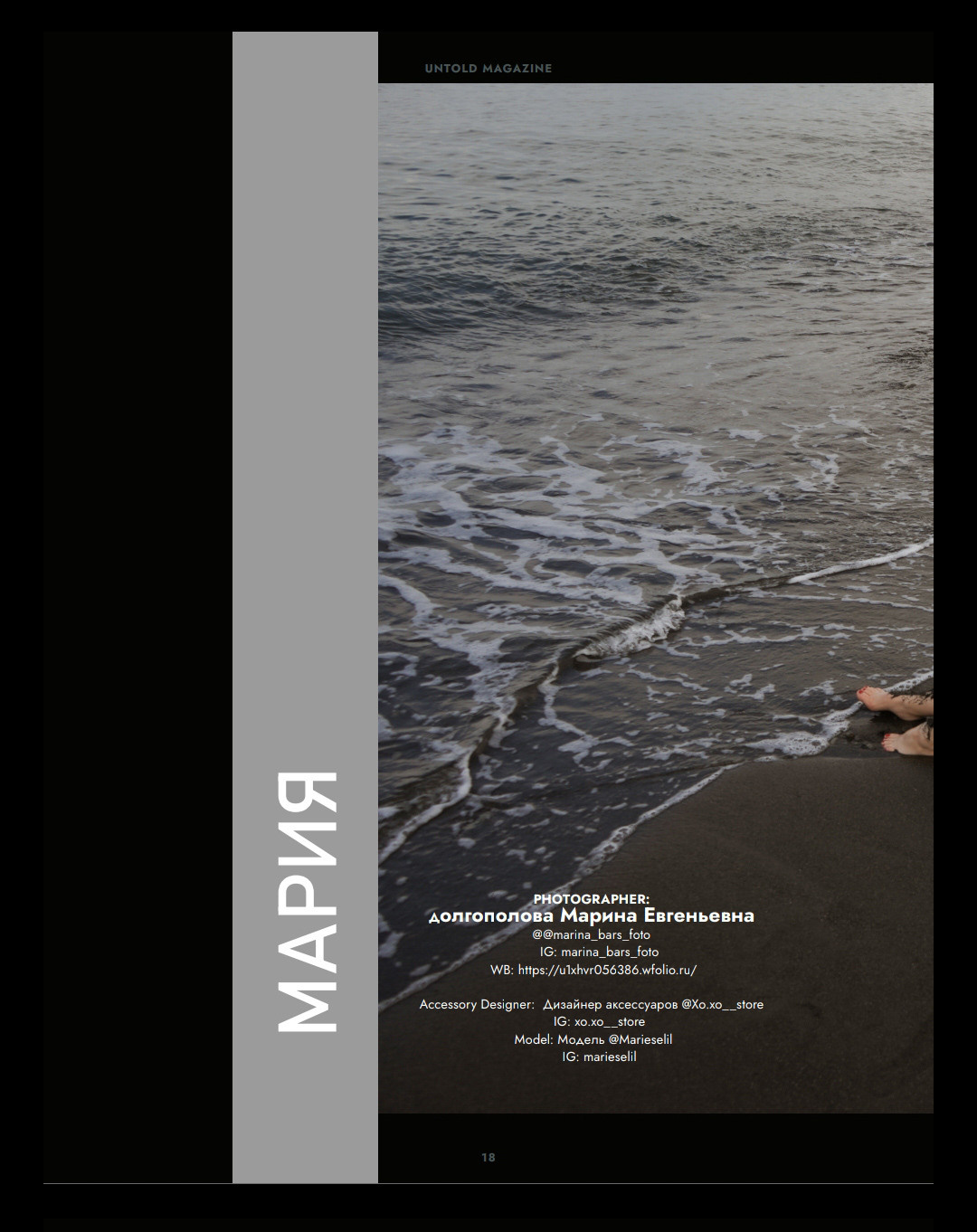 Публикация. Фотограф в Сочи Марина Барс