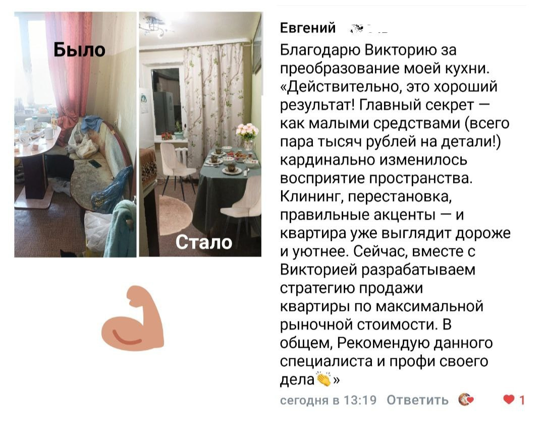 Виктория- ИНСТРУКТОР по новостройкам Иркутска — Бесплатно помогу найти идеальное жильё среди 16 500 предложений в г. Иркутске