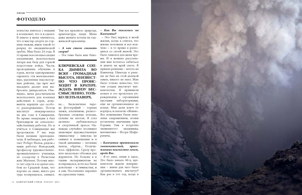 Пейзаж — зеркало души. ВАДИМ ГИППЕНРЕЙТЕР — ВЕЛИКИЙ ФОТОГРАФ ЗЕМЛИ РУССКОЙ