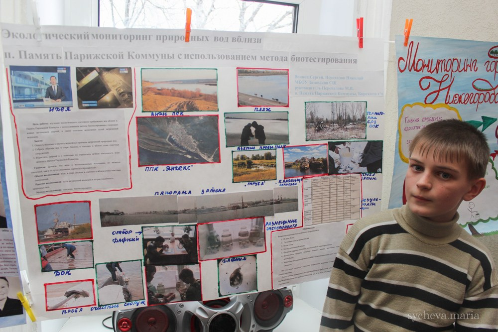 Детско-юношеская экологическая научная конференция. Детский и семейный фотограф, фотограф мероприятий Нижний Новгород