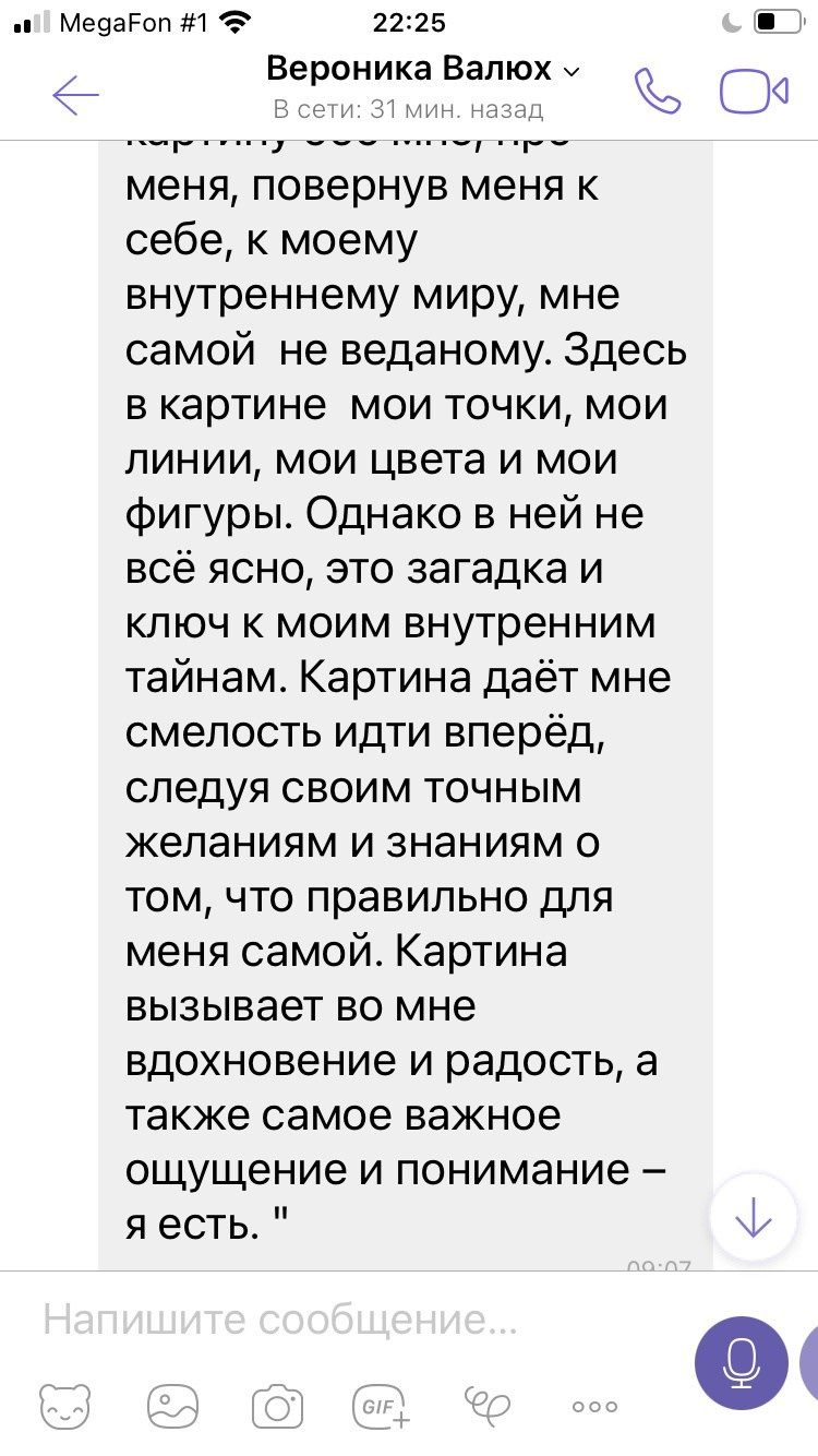 Картина — ваш оберег. Художник Даля Бучионите