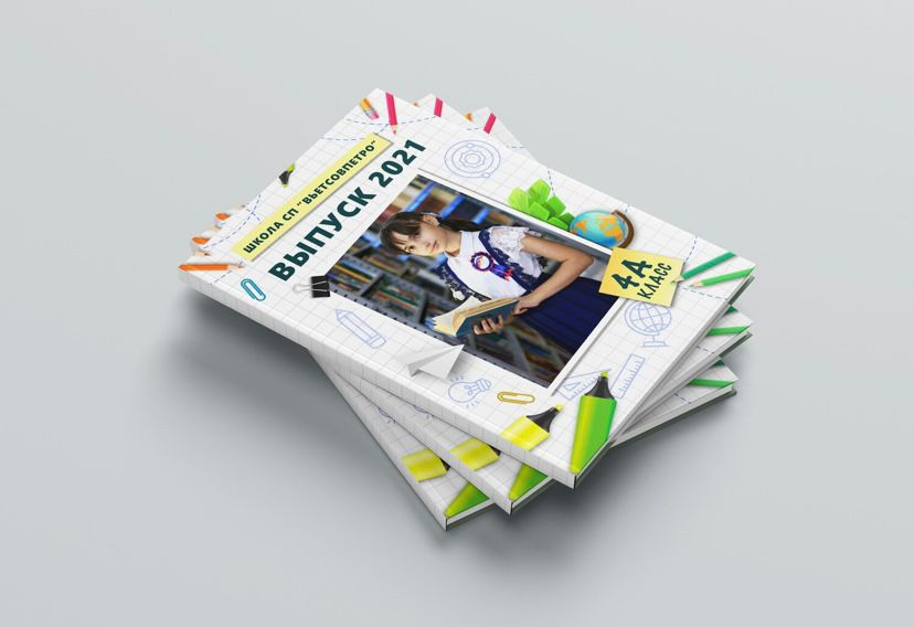 Выпускные альбомы. ГЛАВНАЯ