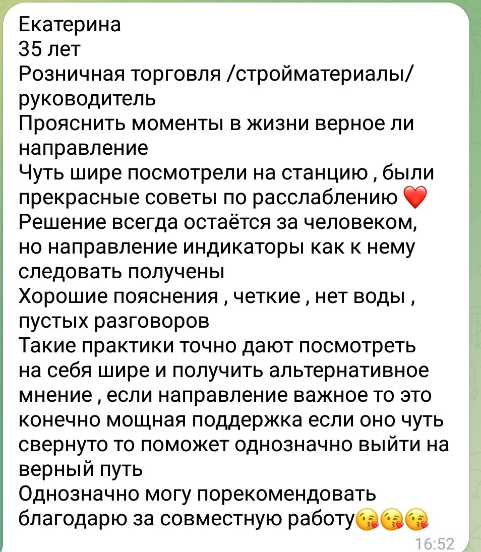 Онлайн консультация таролога. Расклад на картах Таро от Марины Кузнецовой