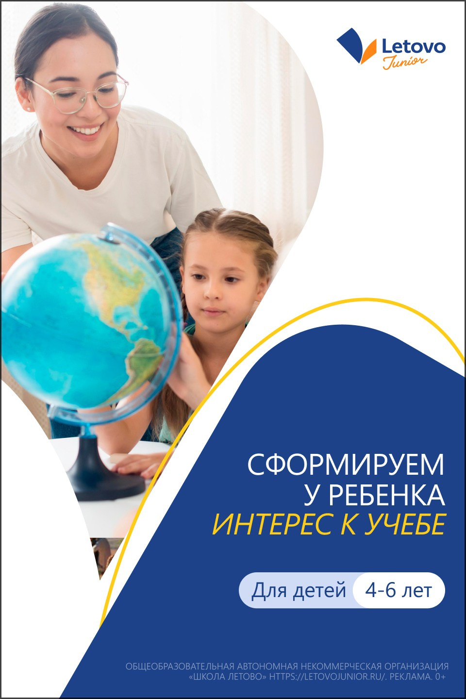 Детская школа Летово. Максим Тихонов
