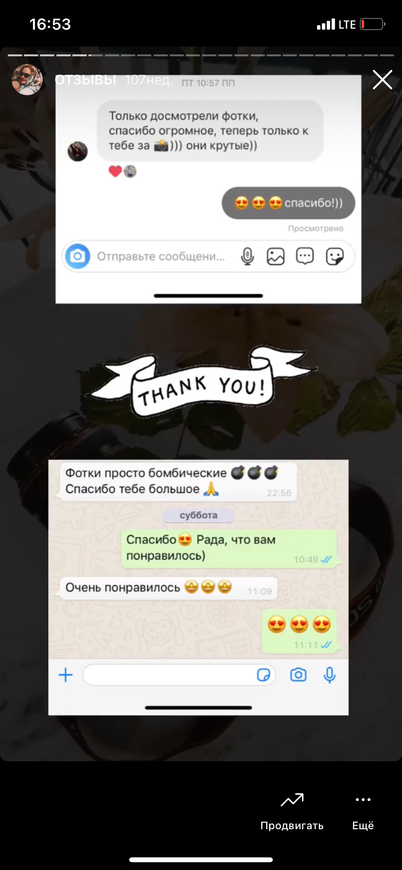 Отзывы. Свадебный фотограф в Москве