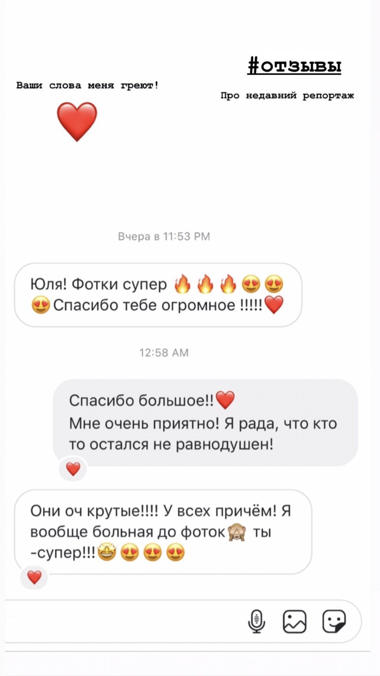 Отзывы. Фотограф в Санкт-Петербурге Юлия Магдич