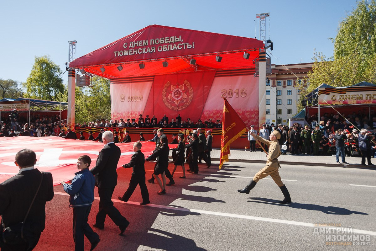 День Победы