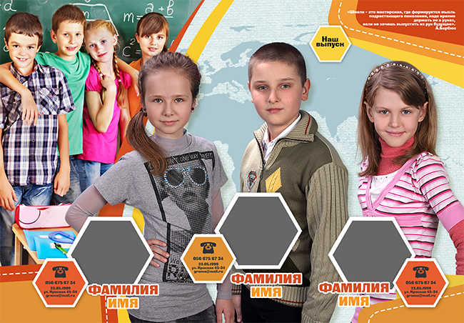 Шаблон 517 Начальная школа.   «ФОРТУНА». Medlori fotobook Выпускные альбомы в Липецке Лариса Медведева
