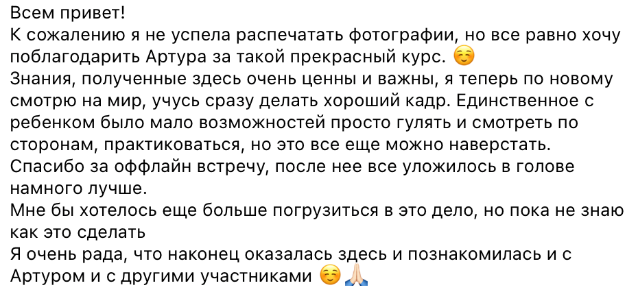 Курс по мобильной фотографии «ФОТОЛОВИСТА»