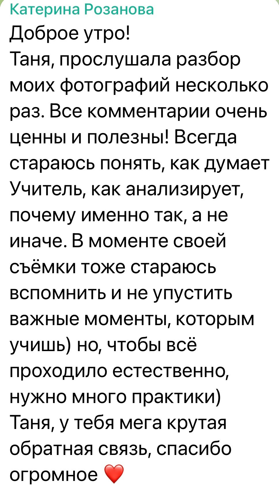 Курс по фотографии. Детский и семейный фотограф Татьяна Рыбалко. Фотосессии у вас дома