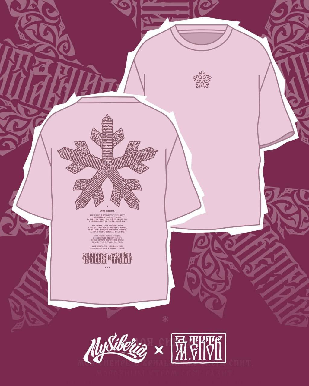 Коллаборации. Нарисую леттеринг, принты, шрифты, логотипы