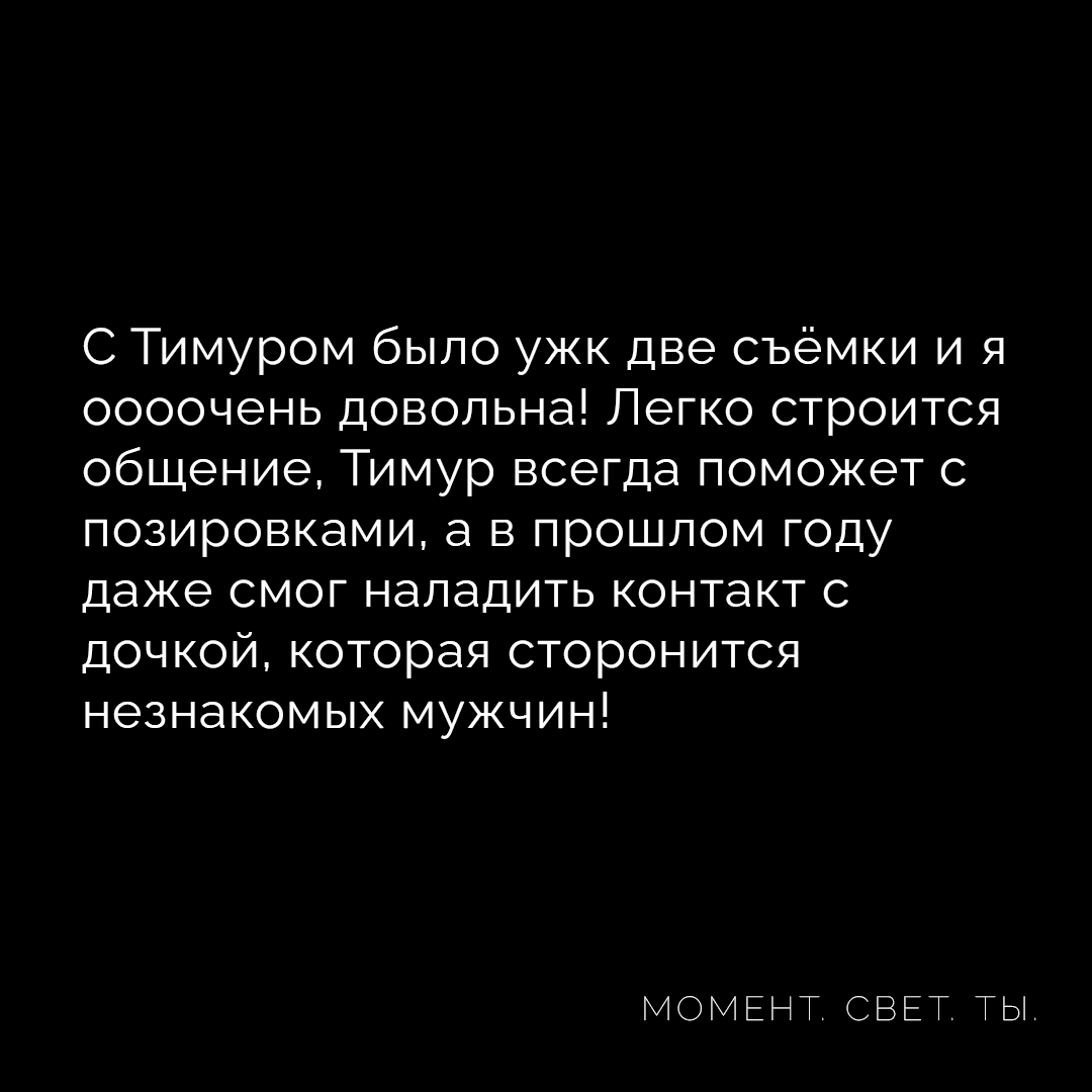 Услуги фотографа Тимура Аминова — фотосъёмка в студии и на локации. Тимур Аминов | Фотограф в Кемерове
