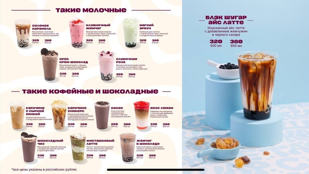 Съемка для нового воронежского заведения с баббл чаем «Такие с шариками». Фудфотограф, фудстилист и сет дизайнер в Москве Алена Синицына