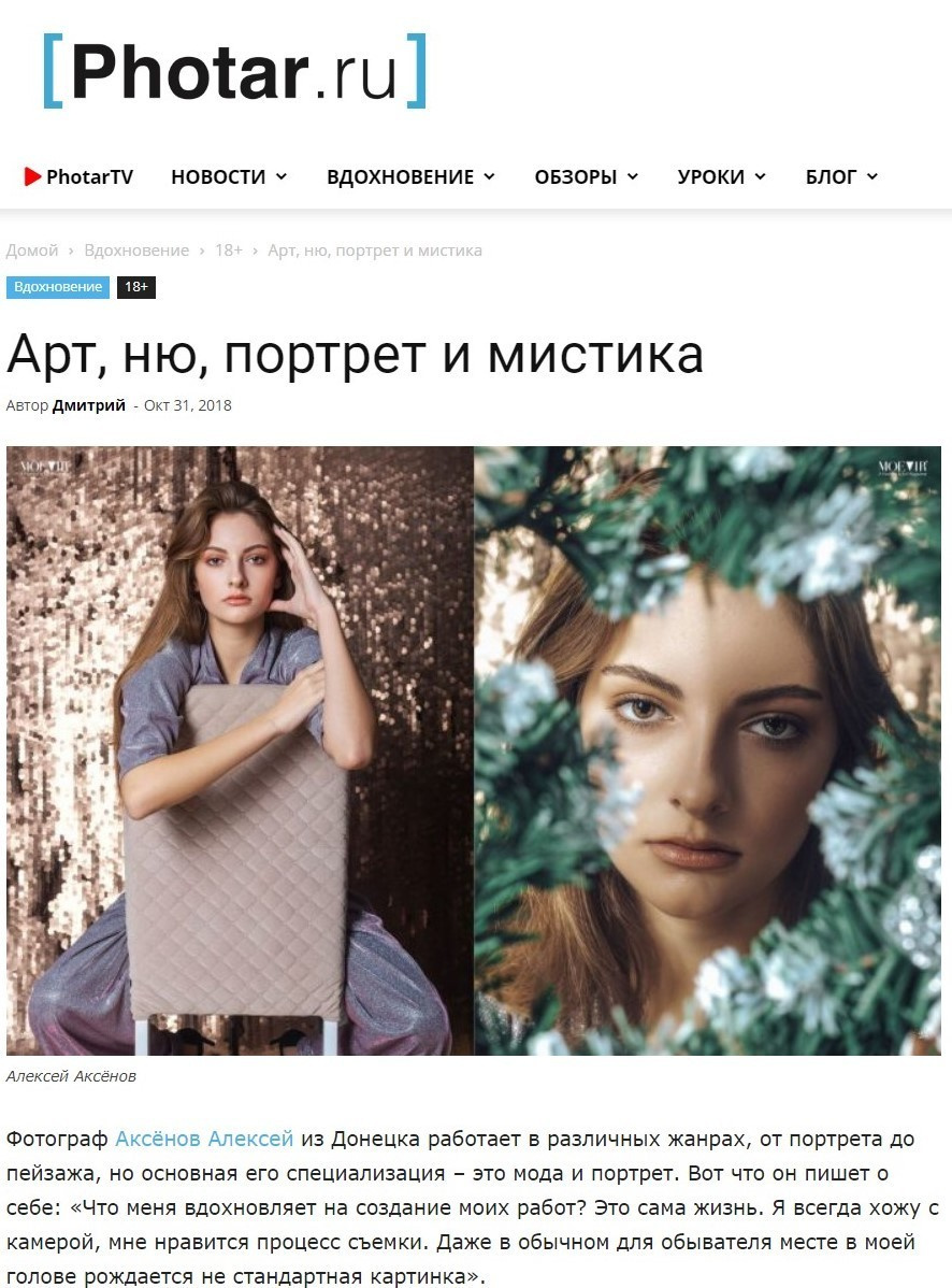 Мои работы в глянцевых журналах. Бизнес, мужской фотограф в Краснодаре | Аксёнов Алексей Владимирович