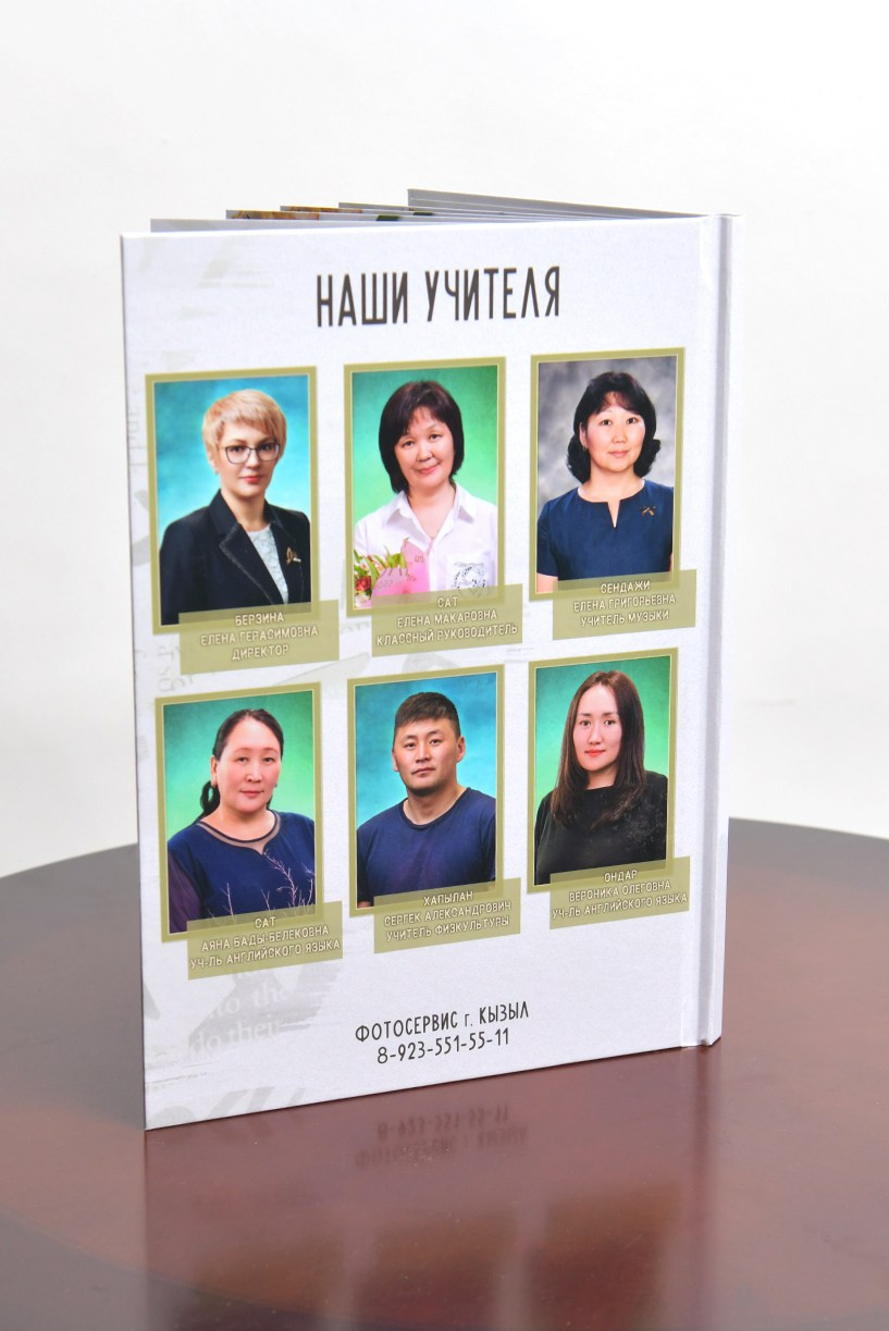Фотокнига «English». Фотоальбомы для выпускников в Кызыле и республике Тыва