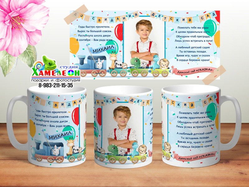 КРУЖКИ. Детский и Школьный фотограф Светлана Гулова