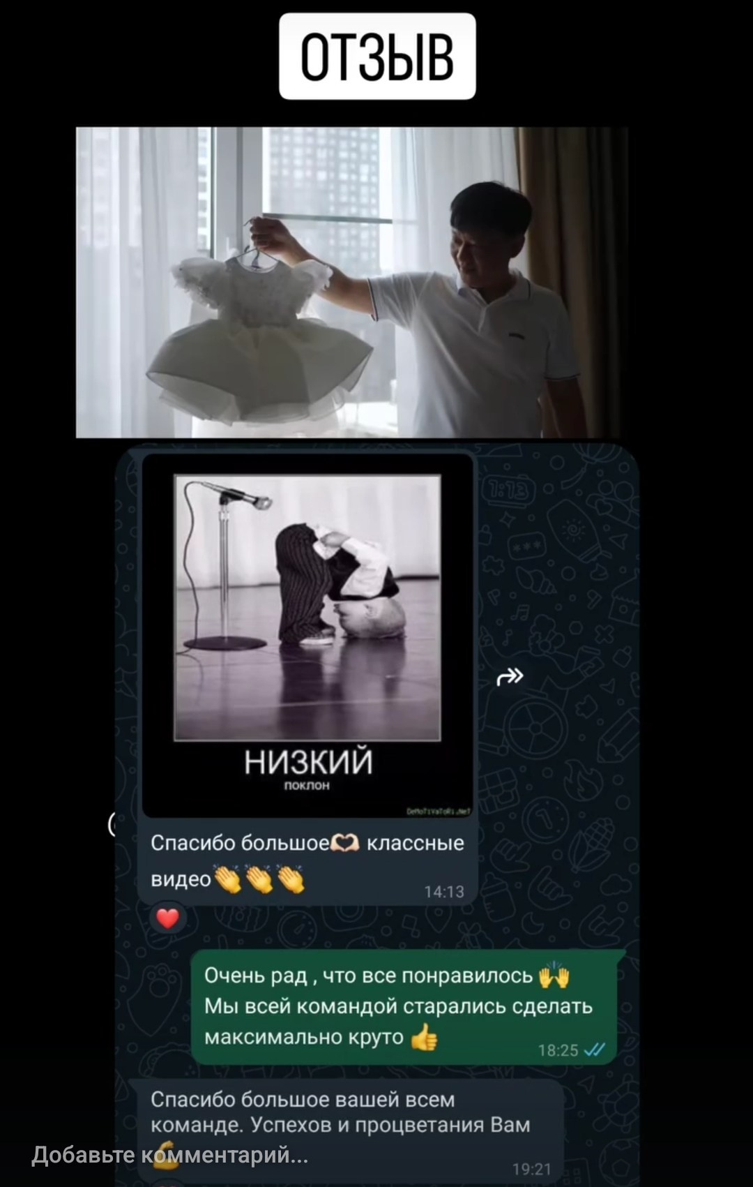 Отзывы. Профессиональная видеосъёмка Асянди в Москве и Московской области