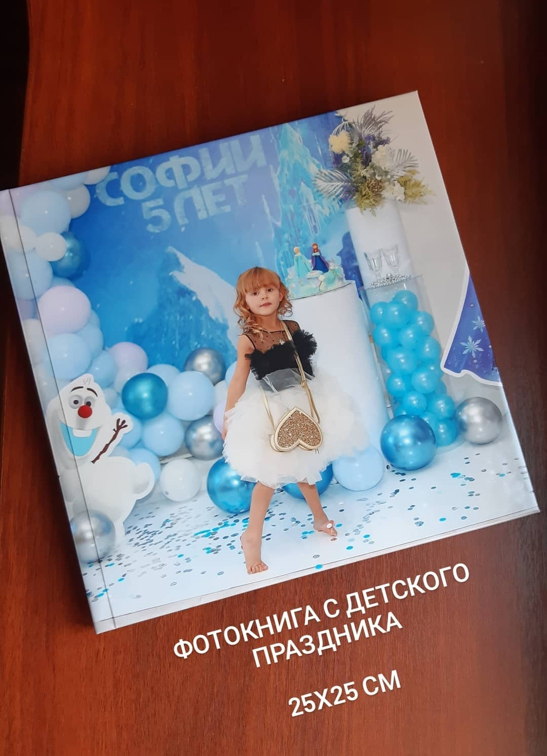 Фотокниги в Омске. Фотограф в Омске Таня Бережная