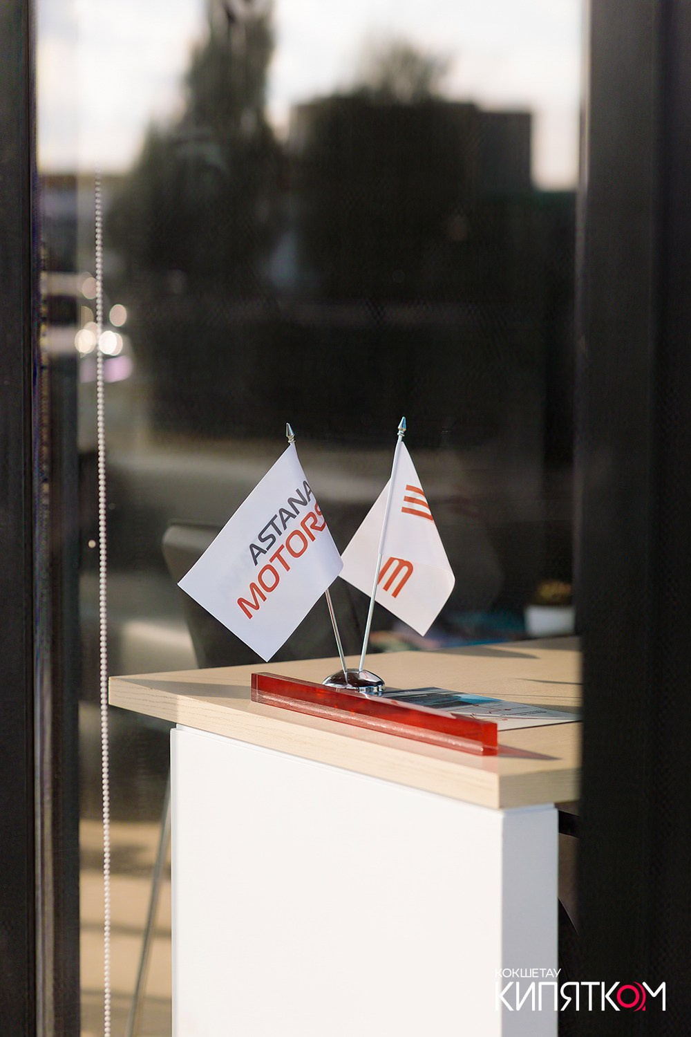 BYD KOKSHETAU. КИПЯТКОМ КОКШЕТАУ