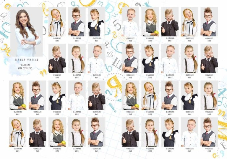 1032 Первый класс. Medlori fotobook Выпускные альбомы в Липецке Лариса Медведева
