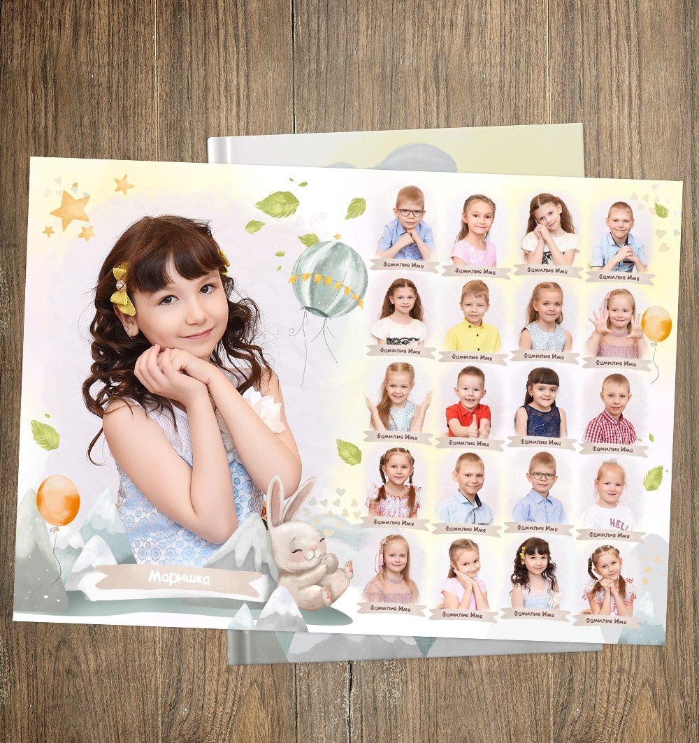 Выпускной альбом для детского сада ЛИСИЧКА НА ШАРЕ на 2 разворота