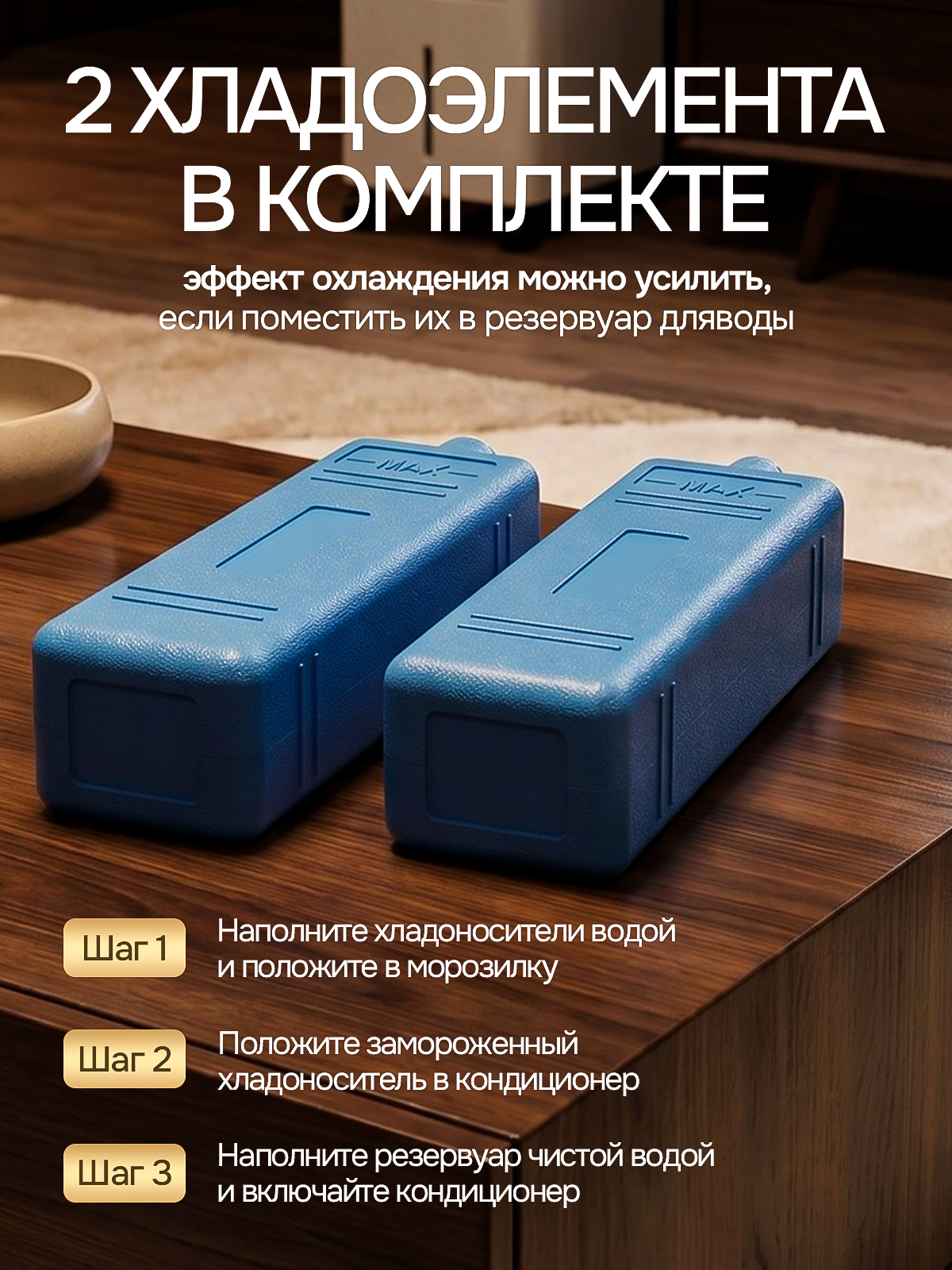 Напольный кондиционер. Дизайн карточек для маркетплейсов